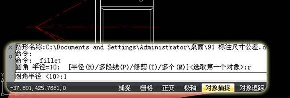 cad怎么倒圓角？教你cad倒圓角圖文教程