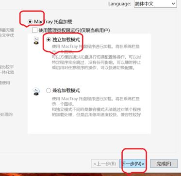 mactype字體渲染怎么用？mactype使用圖文教程