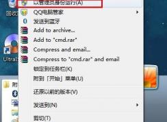cmd怎么查ip？win7旗艦版cmd查看本機(jī)ip圖文教程