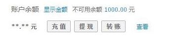 支付寶不可用余額為什么不可用？支付寶不可用余額使用方法