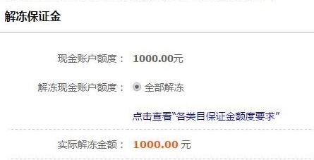 支付寶不可用余額為什么不可用？支付寶不可用余額使用方法