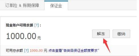 支付寶不可用余額為什么不可用？支付寶不可用余額使用方法