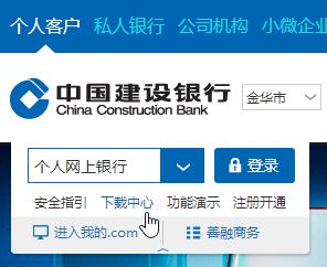 win7旗艦版：中國建設(shè)銀行獲取網(wǎng)銀盾序列號插件不可用怎么辦？