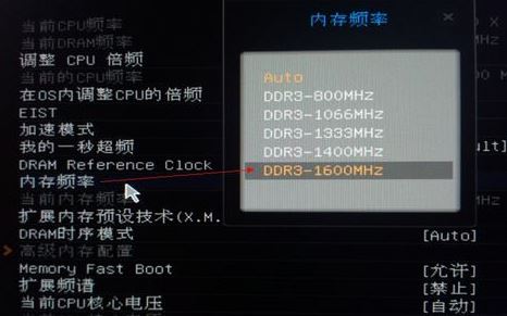 怎么降低內(nèi)存頻率？教你調(diào)節(jié)內(nèi)存頻率圖文操作方法