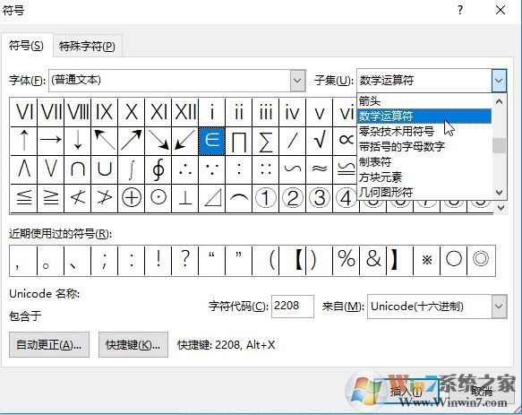 Win7系統(tǒng)小于號(hào)怎么打？教你小于等于號(hào)怎么打的圖文教程