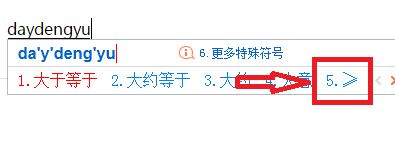 Win7系統(tǒng)小于號(hào)怎么打？教你小于等于號(hào)怎么打的圖文教程