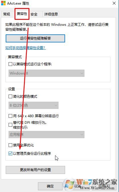 win10激活提示：本腳本需要以管理員權(quán)限運行 怎么辦？