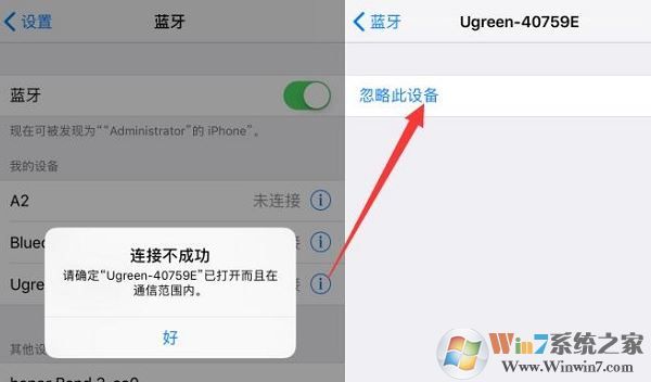 藍(lán)牙配對不成功怎么辦？藍(lán)牙配對失敗的解決方法