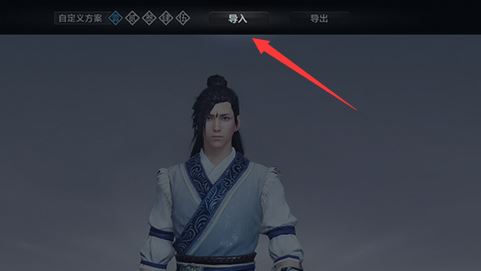 天刀捏臉數(shù)據(jù)怎么導(dǎo)入？教你天刀捏臉數(shù)據(jù)使用方法