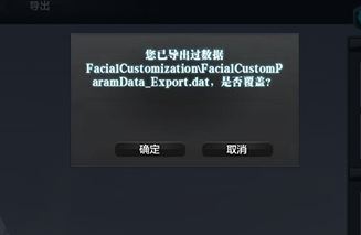 天刀捏臉數(shù)據(jù)怎么導(dǎo)入？教你天刀捏臉數(shù)據(jù)使用方法