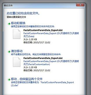 天刀捏臉數(shù)據(jù)怎么導(dǎo)入？教你天刀捏臉數(shù)據(jù)使用方法