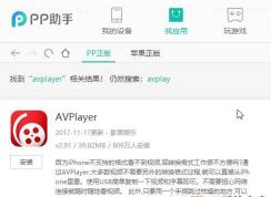 win7系統(tǒng)如何將視頻導(dǎo)入ipad？（支持各種格式導(dǎo)入播放）