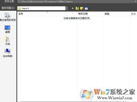 cad導(dǎo)入3dmax怎么操作？教你怎么把cad導(dǎo)入3dmax方法
