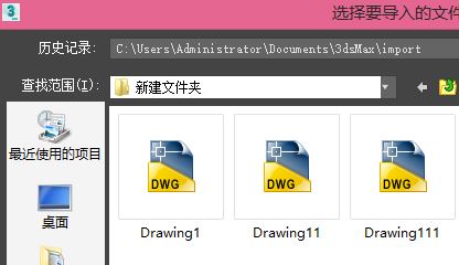 cad導(dǎo)入3dmax怎么操作？教你怎么把cad導(dǎo)入3dmax方法
