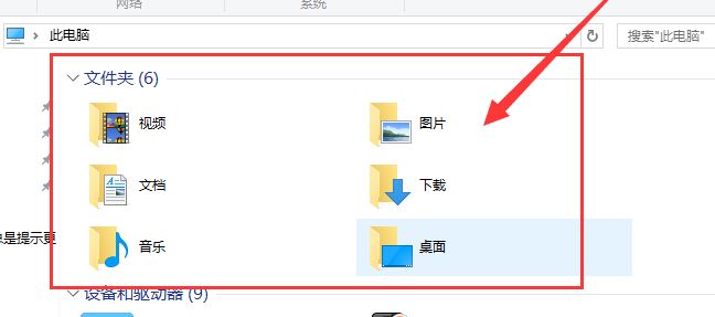 win10中的6個(gè)文件夾怎么刪除？win10系統(tǒng)刪除多余六個(gè)文件夾教程
