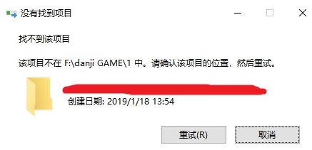 win10系統(tǒng)找不到該項目怎么刪除？刪除文件夾：沒有找到項目 解決方法