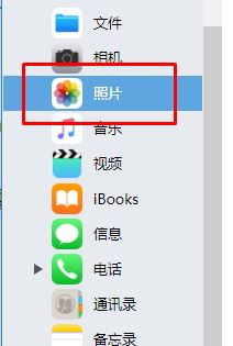 win7電腦連蘋果手機導(dǎo)入照片詳細(xì)操作方法(圖文)