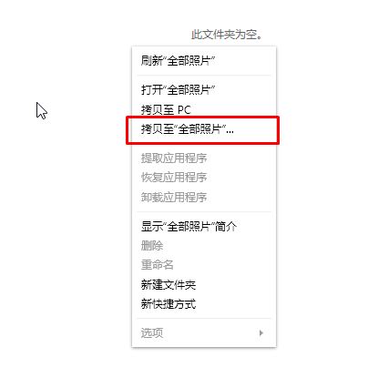 win7電腦連蘋果手機導(dǎo)入照片詳細(xì)操作方法(圖文)