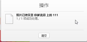 win7電腦連蘋果手機導(dǎo)入照片詳細(xì)操作方法(圖文)