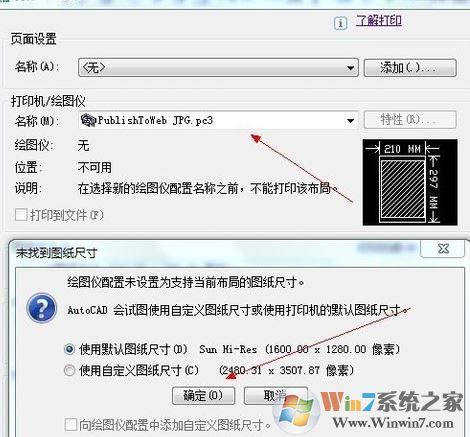 cad怎么導入ps？教你cad如何導入ps