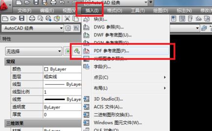 pdf導(dǎo)入cad怎么操作？教你cad打開pdf的圖文教程
