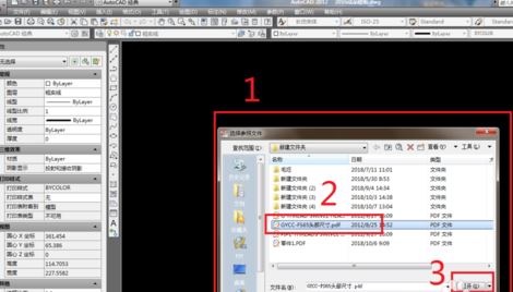pdf導(dǎo)入cad怎么操作？教你cad打開pdf的圖文教程
