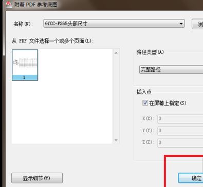 pdf導(dǎo)入cad怎么操作？教你cad打開pdf的圖文教程