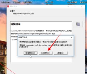 pdf怎么轉(zhuǎn)成cad？PDF轉(zhuǎn)換成cad詳細(xì)操作方法