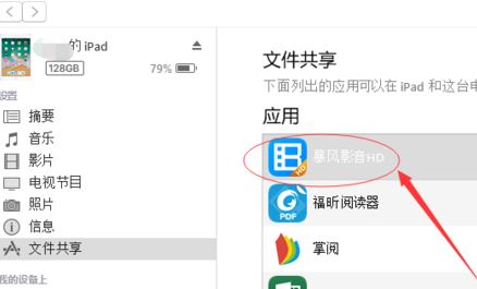 怎么用itunes導(dǎo)入視頻？教你itunes導(dǎo)入視頻教程