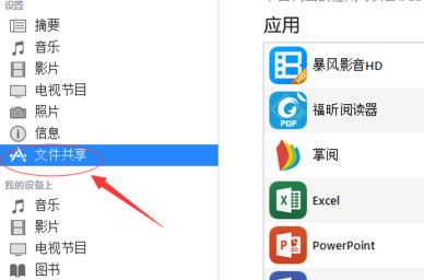 怎么用itunes導(dǎo)入視頻？教你itunes導(dǎo)入視頻教程