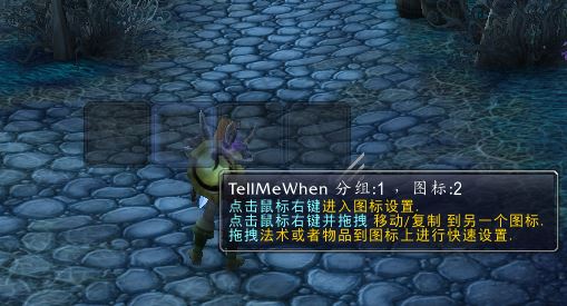 tmw怎么導(dǎo)入字符串？魔獸世界TMW快速導(dǎo)入教程