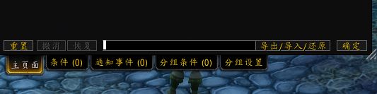 tmw怎么導(dǎo)入字符串？魔獸世界TMW快速導(dǎo)入教程
