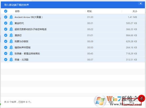 愛思助手鈴聲導(dǎo)入工具怎么用？教你使用愛思助手導(dǎo)入手機(jī)鈴聲