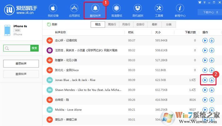 愛思助手鈴聲導(dǎo)入工具怎么用？教你使用愛思助手導(dǎo)入手機(jī)鈴聲