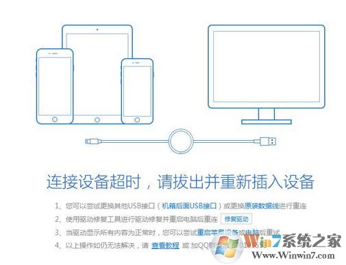 蘋果手機(jī)/ipad怎么裝愛思助手?愛思助手蘋果版安裝教程