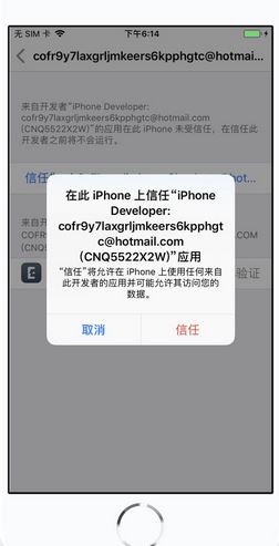 愛思助手越獄怎么越？愛思助手越獄教程