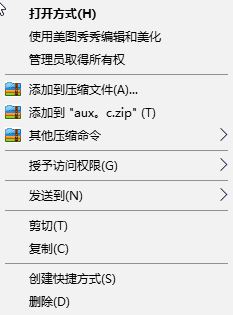 win10系統(tǒng)下aux.c、aux.h格式文件無法刪除的解決方法