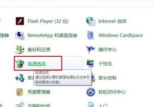 win7筆記本電腦不插電為什么卡？筆記本不插電卡的解決方法