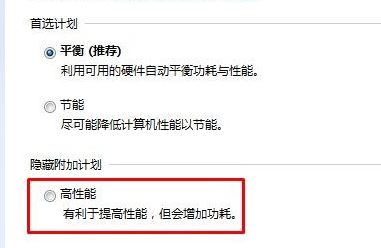 win7筆記本電腦不插電為什么卡？筆記本不插電卡的解決方法