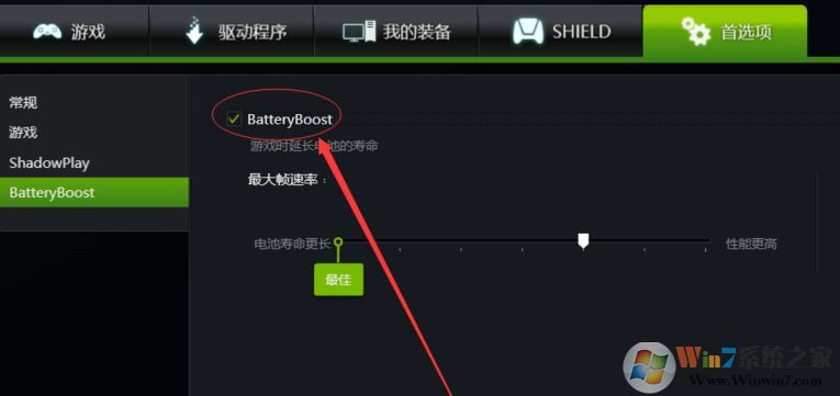 battery boost有必要嗎？battery boost要不要打開？