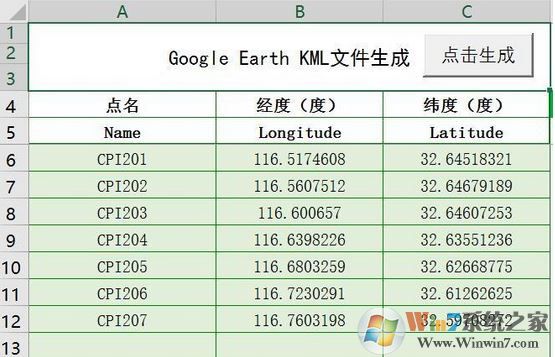 奧維地圖怎么導入坐標？奧維地圖導入指定坐標圖文教程