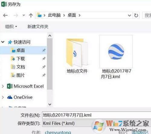 奧維地圖怎么導入坐標？奧維地圖導入指定坐標圖文教程