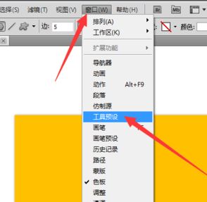 ps預(yù)設(shè)怎么導(dǎo)入？教你導(dǎo)入ps預(yù)設(shè)圖文教程
