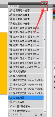 ps預(yù)設(shè)怎么導(dǎo)入？教你導(dǎo)入ps預(yù)設(shè)圖文教程