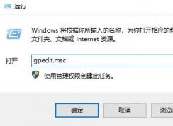 win7打開程序每次提示：你要打開此文件嗎？該怎么辦？