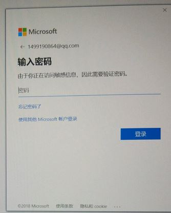 win10系統(tǒng)office賬戶登陸不了：由于你正在訪問(wèn)敏感信息怎么辦？