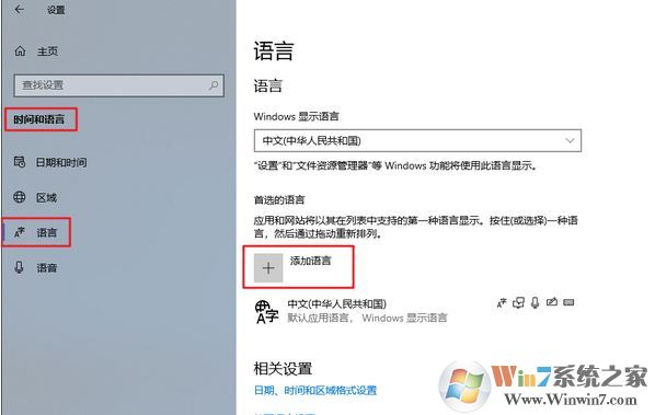win10如何刪除sot 塞索托語（美式鍵盤）？（已解決）