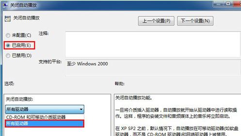 win10怎么禁止u盤自動播放？win10禁用所有驅動器自動播放教程