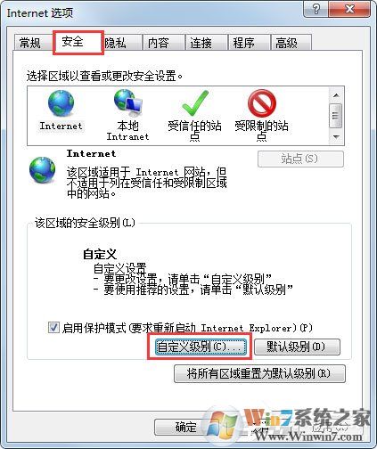 Win7系統(tǒng)財付通控件無法安裝如何解決？