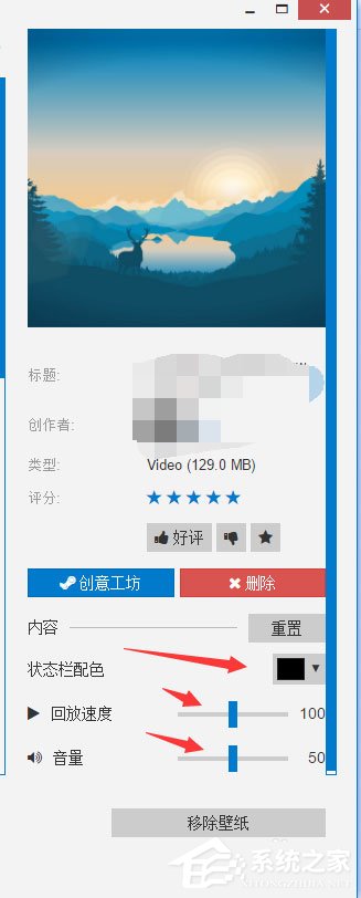 Win10 Wallpaper Engine怎么用？Win10 Wallpaper Engine使用方法